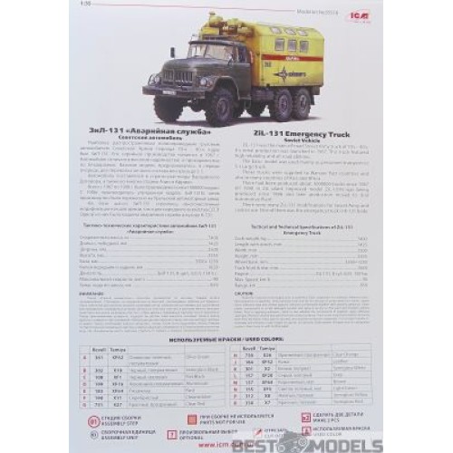 Авто-мото Збірна модель 1:35 Радянський автомобіль технічної допомоги ЗІЛ-131 ICM 35518