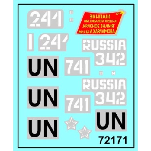 Бронетехника и артиллерия БТР - 80, ранний 1:72