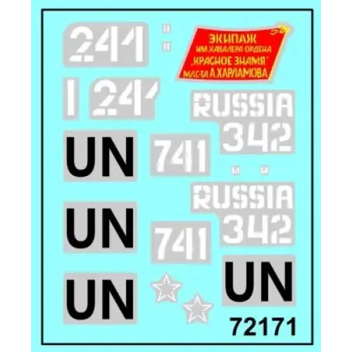 Бронетехника и артиллерия БТР - 80, ранний 1:72