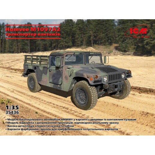 Бронетехника и артиллерия Грузовой военный автомобиль Humvee M1097A2