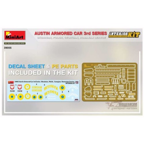 Бронетехника и артиллерия Бронированный автомобиль Остин 3-й серии:украинская, польская, грузинская, румынская служба