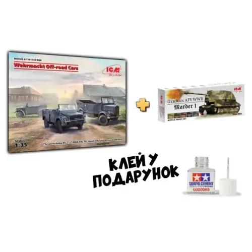 Авто-мото Збірна модель 1:35 Набір Позашляхові автомобілі Вермахту ICM DS3503