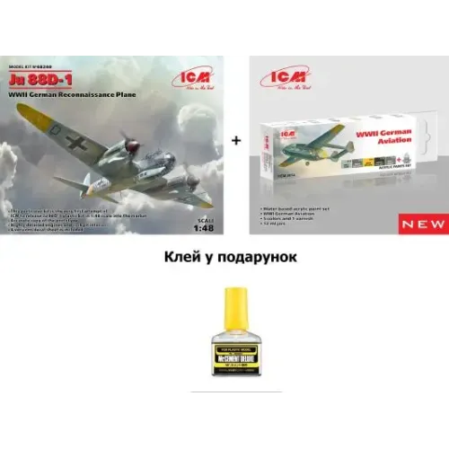 Збірна модель літака Збірна модель Ju 88D-1 1:48