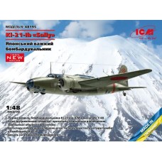 Сборная модель японского бомбардировщика Ki-21-Ib 'Sally'