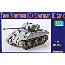 Танк Шерман IC 1:72