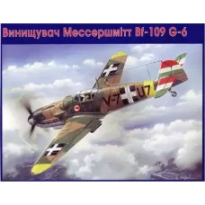 Messerschmitt Bf-109 G-6 (Hungarian Air Force)