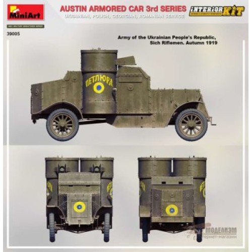 Бронетехника и артиллерия Бронированный автомобиль Остин 3-й серии:украинская, польская, грузинская, румынская служба