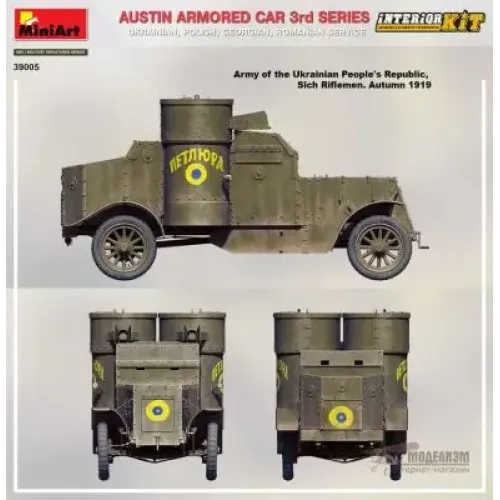 Бронетехніка та артилерія Збірна модель 1:35 Бронеавтомобіль Остін 3-я серія з інтер'єром (українська, польська, грузинська, румунська служби) MiniArt 39005