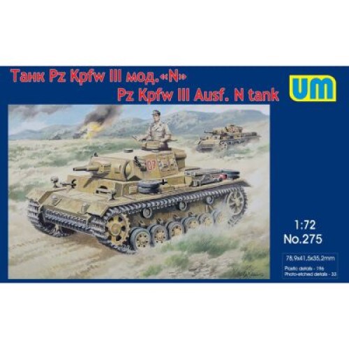 Бронетехника и артиллерия Танк Panzer III Ausf N 1:72