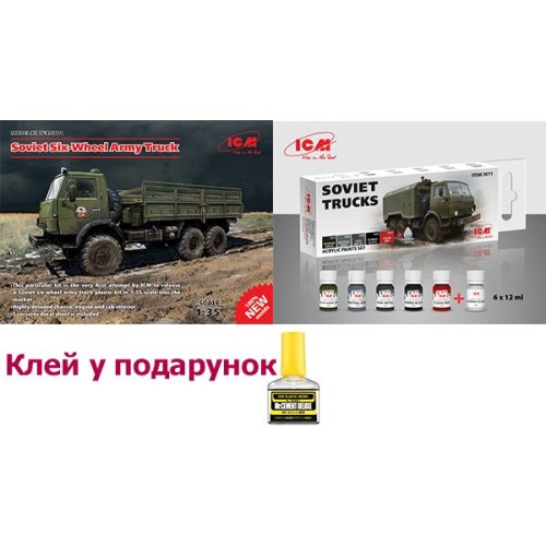 Авто-мото Военный грузовик КамАЗ 4310 (ICM 35001)