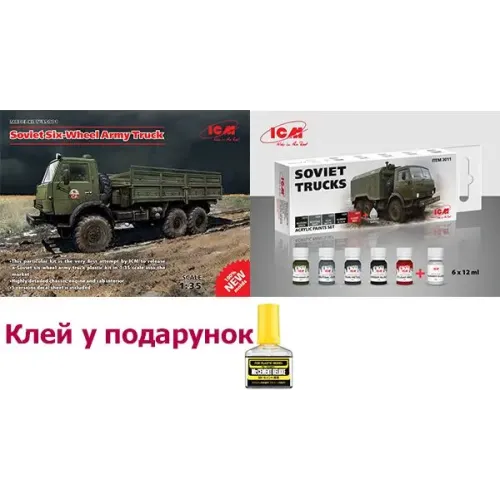Авто-мото Военный грузовик КамАЗ 4310 (ICM 35001)