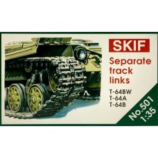 Траки до танків Т-64 SKIF MK501