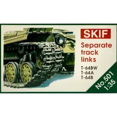 Траки до танків Т-64 SKIF MK501