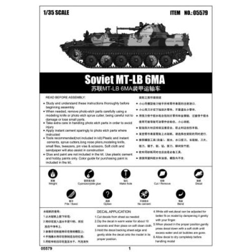 Бронетехніка та артилерія Збірна модель 1:35 Радянський МТ-ЛБ 6МА Trumpeter 05579