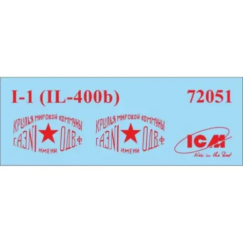 Збірна модель літака Збірна модель 1:72 Винищувач Полікарпов І-1 (ІЛ-400б) ICM 72051 1:72
