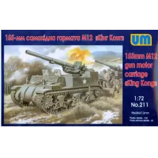 155-мм самоходная пушка М12 "Кинг Конг" (UM211) Масштаб:  1:72