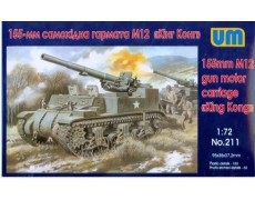 155-мм самоходная пушка М12 "Кинг Конг" (UM211) Масштаб:  1:72