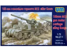 155-мм САУ М12 «Кінг-Конг»