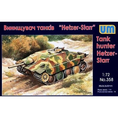 Бронетехника и артиллерия Истребитель танков Hetzer-Starr