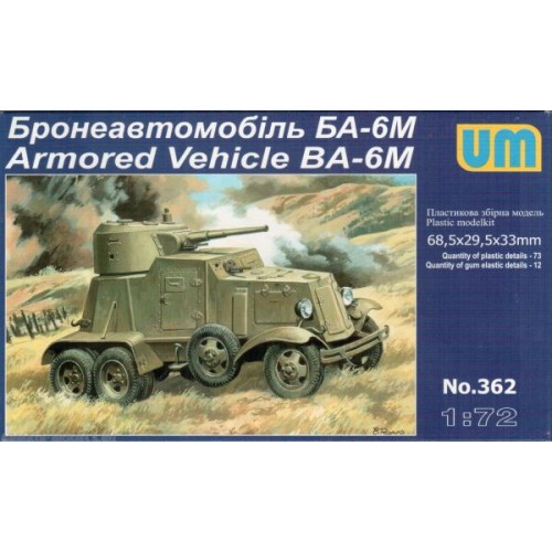 Бронетехніка та артилерія Бронеавтомобіль БА–6М