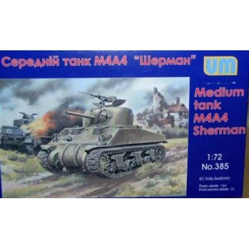 Бронетехника и артиллерия Средний танк M4A4 "Шерман" (UM385) Масштаб: 1:72