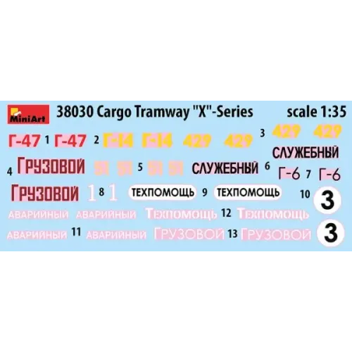 Вагони та поїзди Збірна модель 1:35 Вантажний трамвай серії "Х" Miniаrt 38030