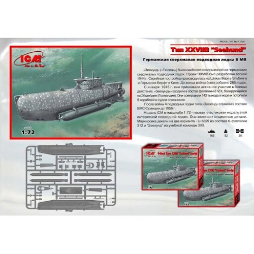 Флот Німецький підводний човен типу XXVII "Seehund"