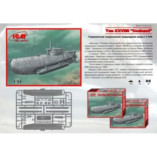 Флот Німецький підводний човен типу XXVII "Seehund"