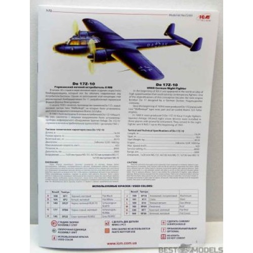 Сборная модель самолета Сборная модель 1:72 Самолет Дорнье Do-17Z-10 ICM 72303 1:72
