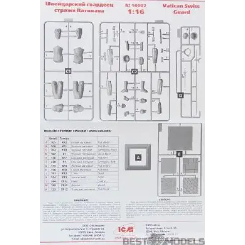 Фигуры и миниатюры Сборная модель 1:16 Фигура Швейцарский гвардеец стражи Ватикана ICM 16002