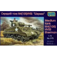 Танк M4 (105) HVSS Sherman (UM375) Масштаб:  1:72