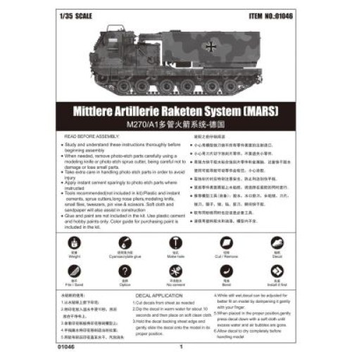Бронетехніка та артилерія Збірна модель 1:35 Американська реактивна система залпового осередку M270:A1 (MARS) Trumpeter 01046