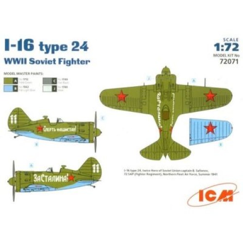 Сборная модель самолета I-16 Type 24 1:72