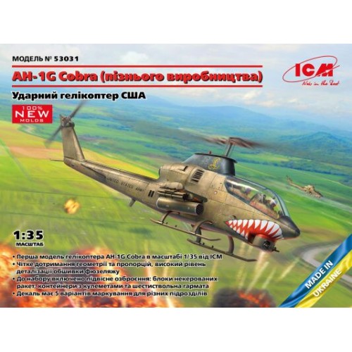 Гелікоптери Збірна модель 1:35 Вертоліт AH-1G Cobra (пізнього виробництва) ICM 53031