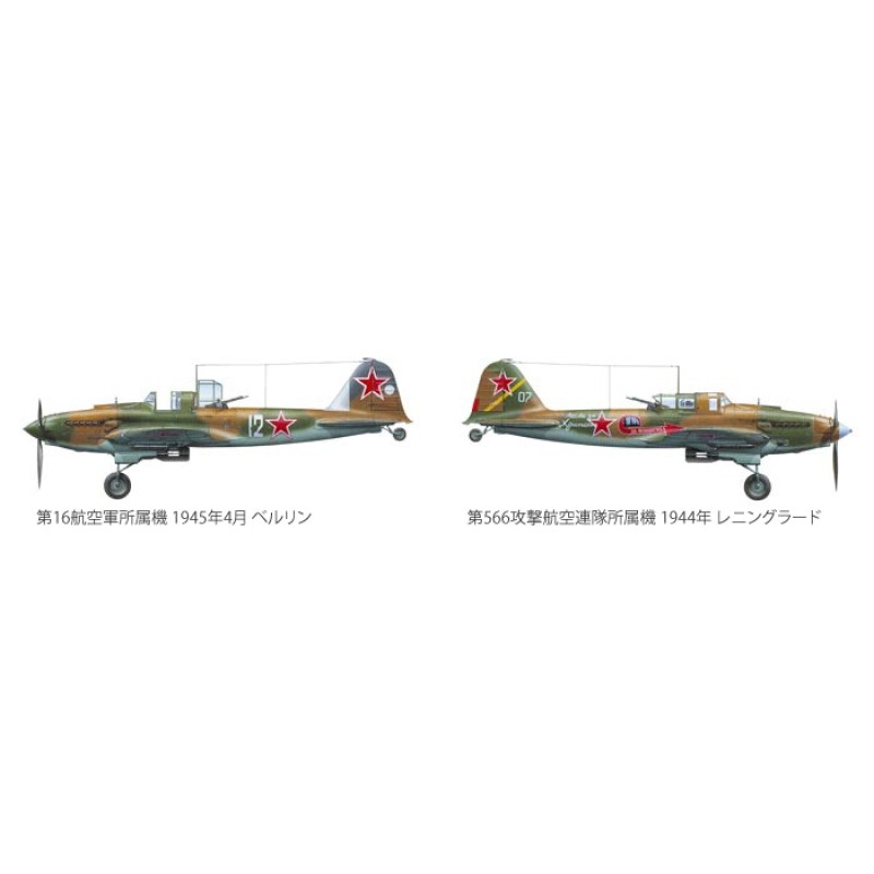 Збірна модель літака Tamiya – літак 1:48 IL-2 61113 1:48