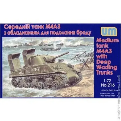 Средний танк M4А3 с оборудованием для преодоления брода (UM216) Масштаб: 1:72
