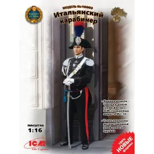 Сборная модель 1:16 Фигура Итальянский карабинер ICM 16003