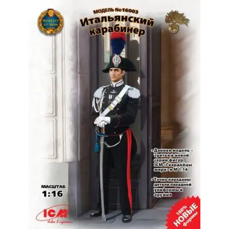 Збірна модель 1:16 Фігура Італійський карабінер ICM 16003