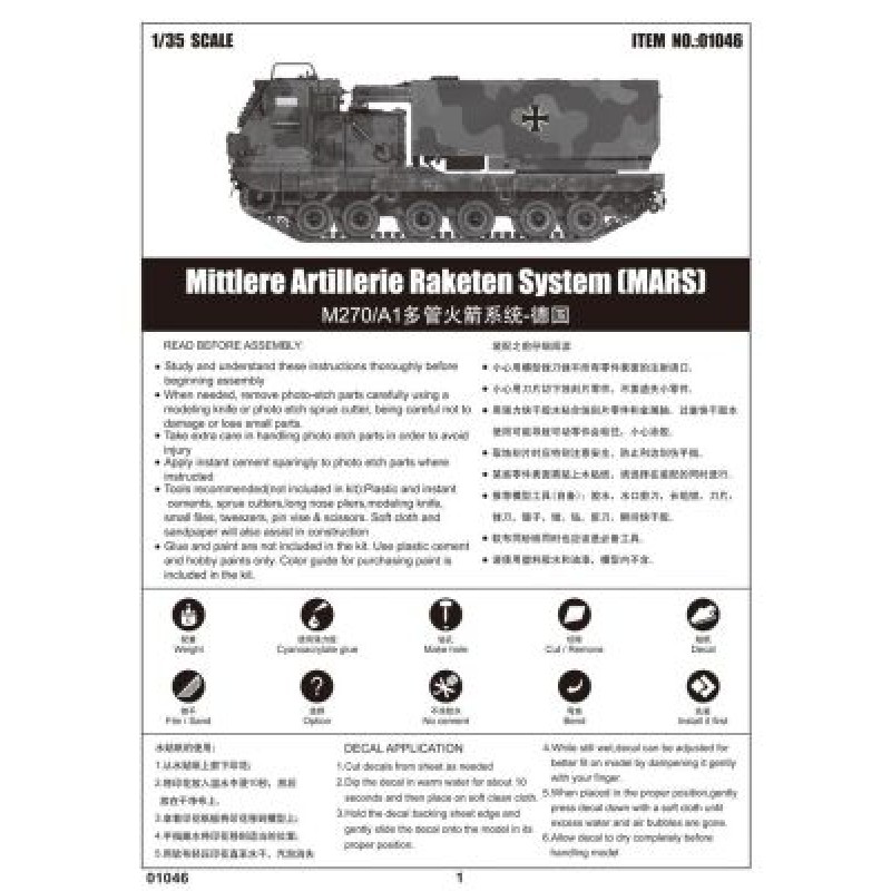 Американская универсальная пусковая ракетная установка Multiple Launch Rocket System