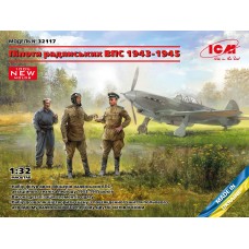 Летчики ВВС 1943-1945 гг.