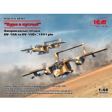  1:48 Американские самолеты OV-10A и OV-10D+ ICM 48302