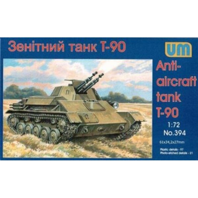 Зенитный танк Т-90