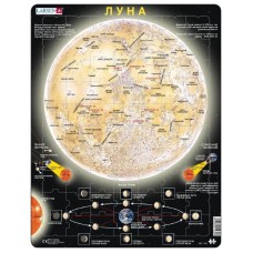 Пазл рамка-вкладиш LARSEN Місяць