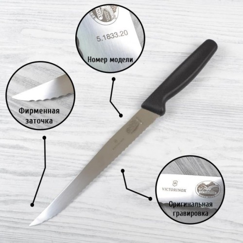 Кухонные ножи Обробний ніж Victorinox STANDARD 20см хвил чорн 5.1833.20B