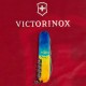 Ножи и мультитулы Victorinox Швейцарский складной нож Victorinox CLIMBER UKRAINE 1.3703.7.T3100p