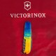 Ножи и мультитулы Victorinox Швейцарский складной нож Victorinox SPARTAN UKRAINE 1.3603.7.T3100p