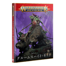 Книга правил AGE OF SIGMAR: BATTLETOME - GLOOMSPITE GITZ (ENG)