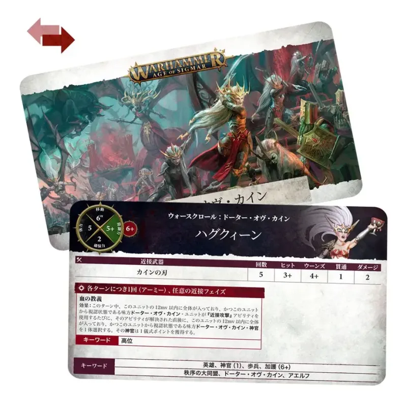 Карты GW: WARSCROLL CARDS — DAUGHTERS OF KHAINE
